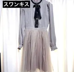 チュール レース リボン ドッキングワンピース 長袖 グレー ピンク　スワンキス