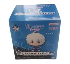一番くじ　ブルーロック　夢中の連鎖　ちょこのっこフィギュア　凪誠士郎ver.