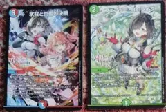 氷柱と炎弧の決断 プロモ ユミアのアトリエ 2枚セット - メルカリ