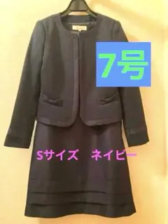 Krone ネイビーセレモニースーツ3点セット➕ブラウス、ジャケット