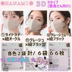 2025年最新】HANAMIマスクの人気アイテム - メルカリ