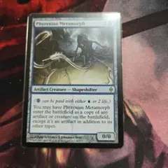 ファイレクシアの変形者/Phyrexian Metamorph