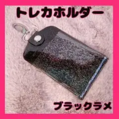 トレカホルダー ブラック　トレカケース　カード　防水　トレカ　アイドル　韓国