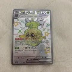 フォレトスex SSR SV4a シャイニートレジャーex 320/190