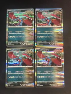 ポケモンカード　トドロクツキ　4枚セット