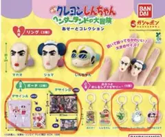 クレヨンしんちゃん ヘンダーランドの大冒険 あそーとコレクション