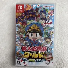 Nintendo Switch 桃太郎電鉄ワールド ～地球は希望でまわってる!～