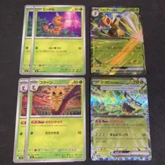 ポケモンカード　オーガポンみどりのめん　スピアーex進化ライン　まとめ売り