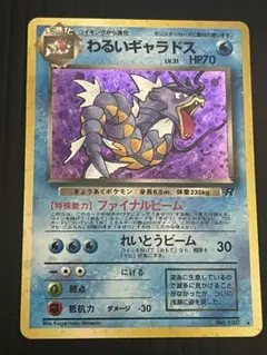 タイムセール【正規品大玉ホロ】PSA6 旧裏 わるいギャラドス 2026年最新】わるいギャラドスの人気アイテム - メルカリ