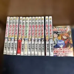 「新世紀エヴァンゲリオン」 全14巻セット＋公式ガイドブック　完結　初版本多数！