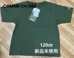 COMME CA ISM キッズ Tシャツ 120cm 新品
