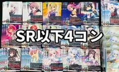 SR以下4コン リセ SP.HOK.ASA.SME 特典付き Lycee