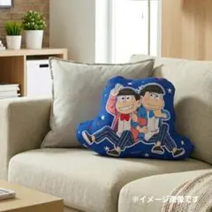 【未使用】おそ松さん クッション おそ松 カラ松　長兄松