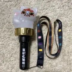 刀ミュ　真剣乱舞祭2022 ストラップ付きペンライト