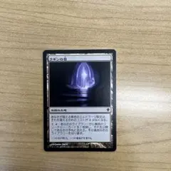 MTG ウギンの目 WWK - メルカリ