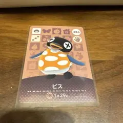 どうぶつの森 amiiboカード ビス 286