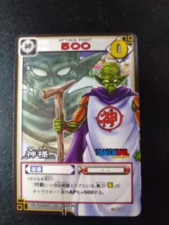 ドラゴンボール カードゲーム D-34 亀仙人（武天老師） - メルカリ