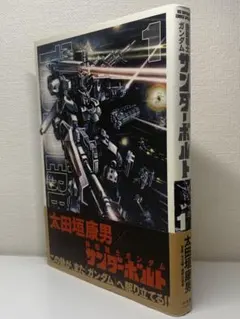 2026年最新】機動戦士ガンダム サンダーボルト 12巻の人気アイテム