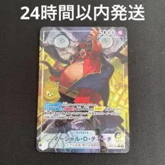 2026年最新】マーシャルDティーチ パラレルの人気アイテム - メルカリ