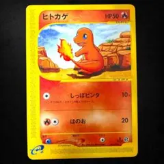 ヒトカゲ 010/029 eカード スターター Charmander 151 ヒトカゲ 010/029 eカード スターター Charmander 151【公式直営ストア】