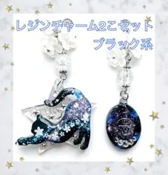 レジン チャーム