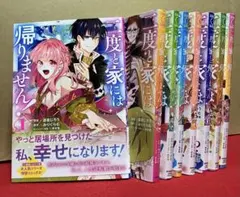 茉莉花官吏伝☆既刊12巻セット☆第一部完☆全巻初版☆高瀬わか☆石田