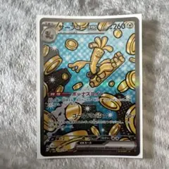 サーフゴーex SAR SV8a テラスタルフェスex 220/187