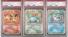 リザードン、フシギバナ、カメックス　25th PSA10 3連番
