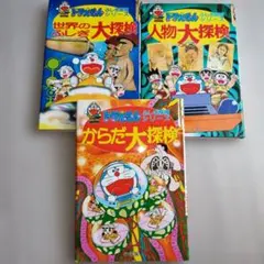 2026年最新】ドラえもんの学習シリーズの人気アイテム - メルカリ