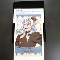 鬼滅の刃　バレンタイン＆ホワイトデー　チョコ風カード　宇髄天元