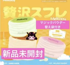 2026年最新】mellojoyの人気アイテム - メルカリ