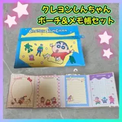 クレヨンしんちゃん　ポーチ サンリオ　パタパタメモ レターセット メモ帳