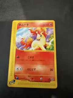 ポケカ カードe ケンタロス カビゴン ラプラス まとめ売り 2026年最新