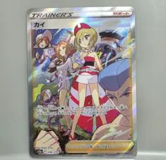 カイ SAR S12a VSTARユニバース 236/172