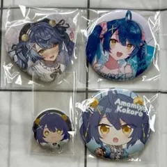 にじさんじ 天宮こころ 缶バッジ 4点
