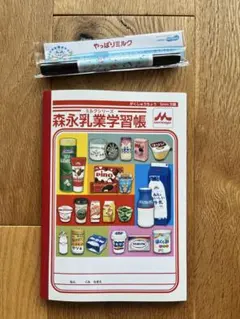 森永乳業 学習帳 5mm方眼 ノート ペン付きのサムネイル