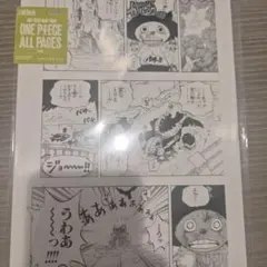 ONEPIECE ALL PAGES 空島編 チョッパーのサムネイル