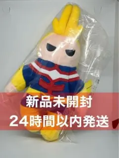 一番くじ 僕のヒーローアカデミア 紡がれる想い E賞 オールマイト ぬいぐるみのサムネイル