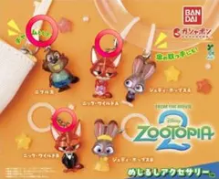 ズートピア2 めじるしアクセサリー