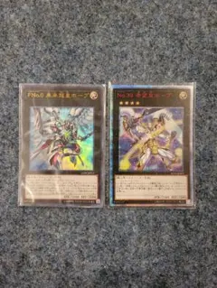 マ*ー様 遊戯王　ホープセット