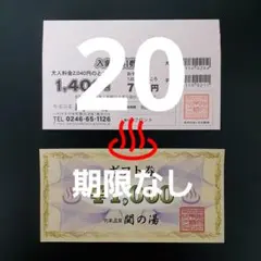 2025年最新】関の湯の人気アイテム - メルカリ