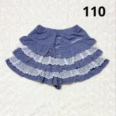 mezzo piano120cm フリルキュロット　ティアード　デニム風