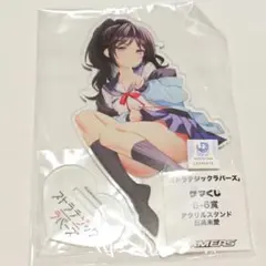 ストラテジックラバーズ 日高未愛 ゲマくじ アクリルスタンド - メルカリ