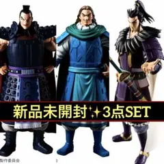 キングダム Grandista 桓騎 王騎 騰 最新フィギュア3点SET
