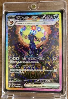 テラスタルフェス　ブラッキーex SAR sv8a 217/187