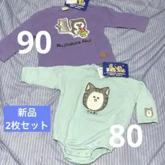 【新品】バースデイ まめきちまめこ　ロンT ロンパース　80 90 2枚セット