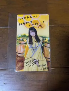 日向坂46 ひなこれ 小坂菜緒リアルカード - メルカリ