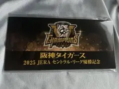 阪神タイガース 優勝記念グッズ