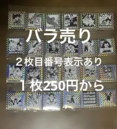 ドラゴンボール40周年記念 シールウエハース２ バラ売り３枚以上から