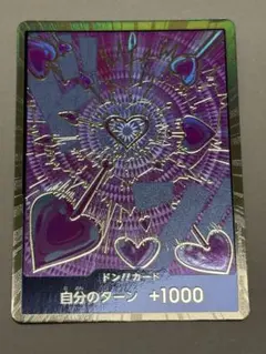 2026年最新】ドン スーパーパラレル ボア・ハンコックの人気アイテム